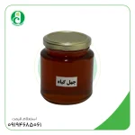 عسل چهل گیاه بسته  400 گرم